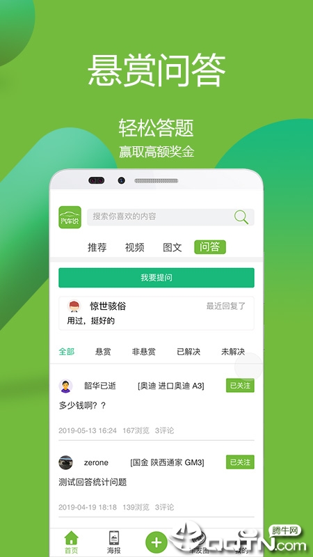汽车说