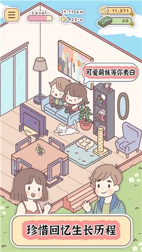 口袋小镇生活  v1.0图2