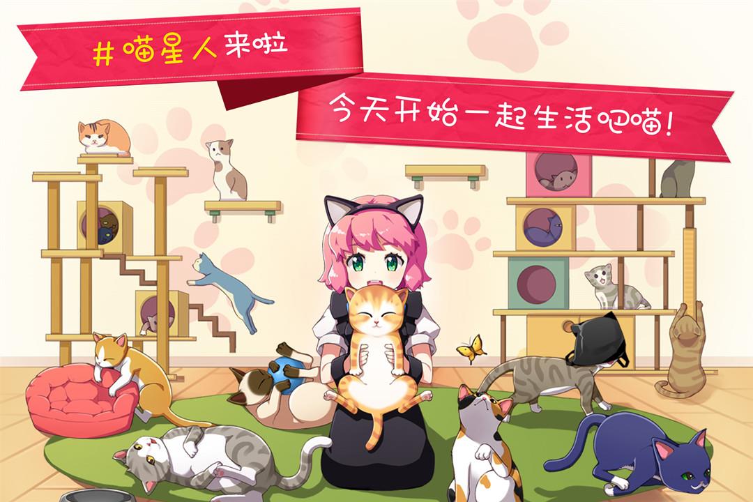猫猫咖啡屋  v10.0.12图1