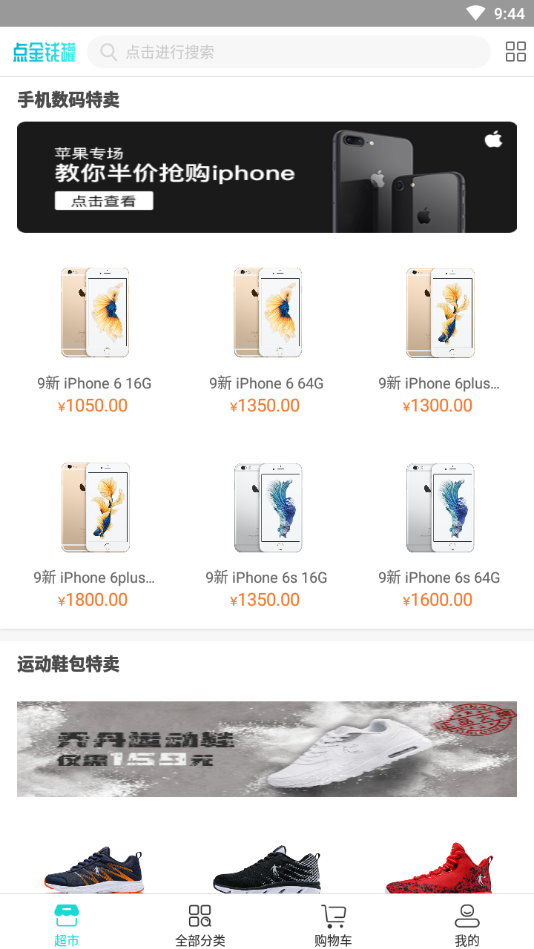 点金钱罐  v1.0.0图4
