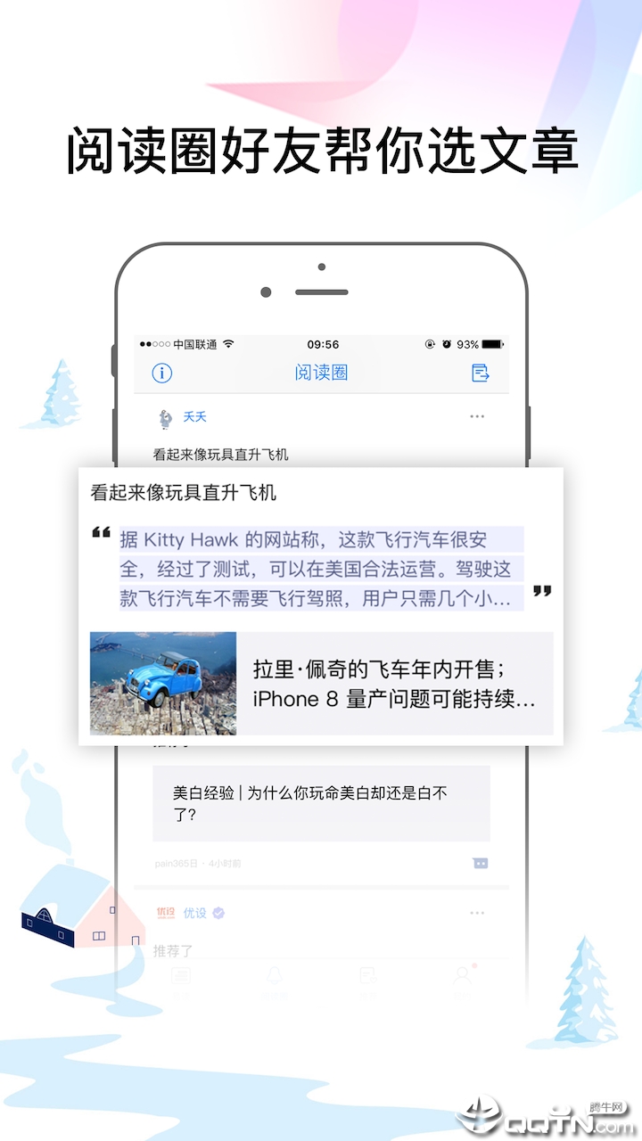 易读  v4.27图4