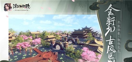 浮生为卿歌官方版  v1.6.0图2