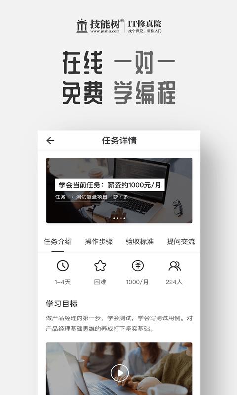 技能树  v3.0.1图1