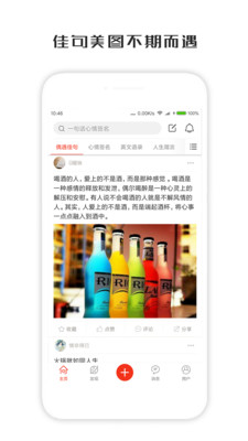 一句话心情签名  v3.0.3图1