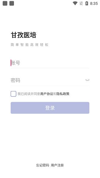 甘孜医培  v1.0.0图3