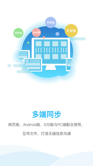 南沙政务通  v1.0.2图3