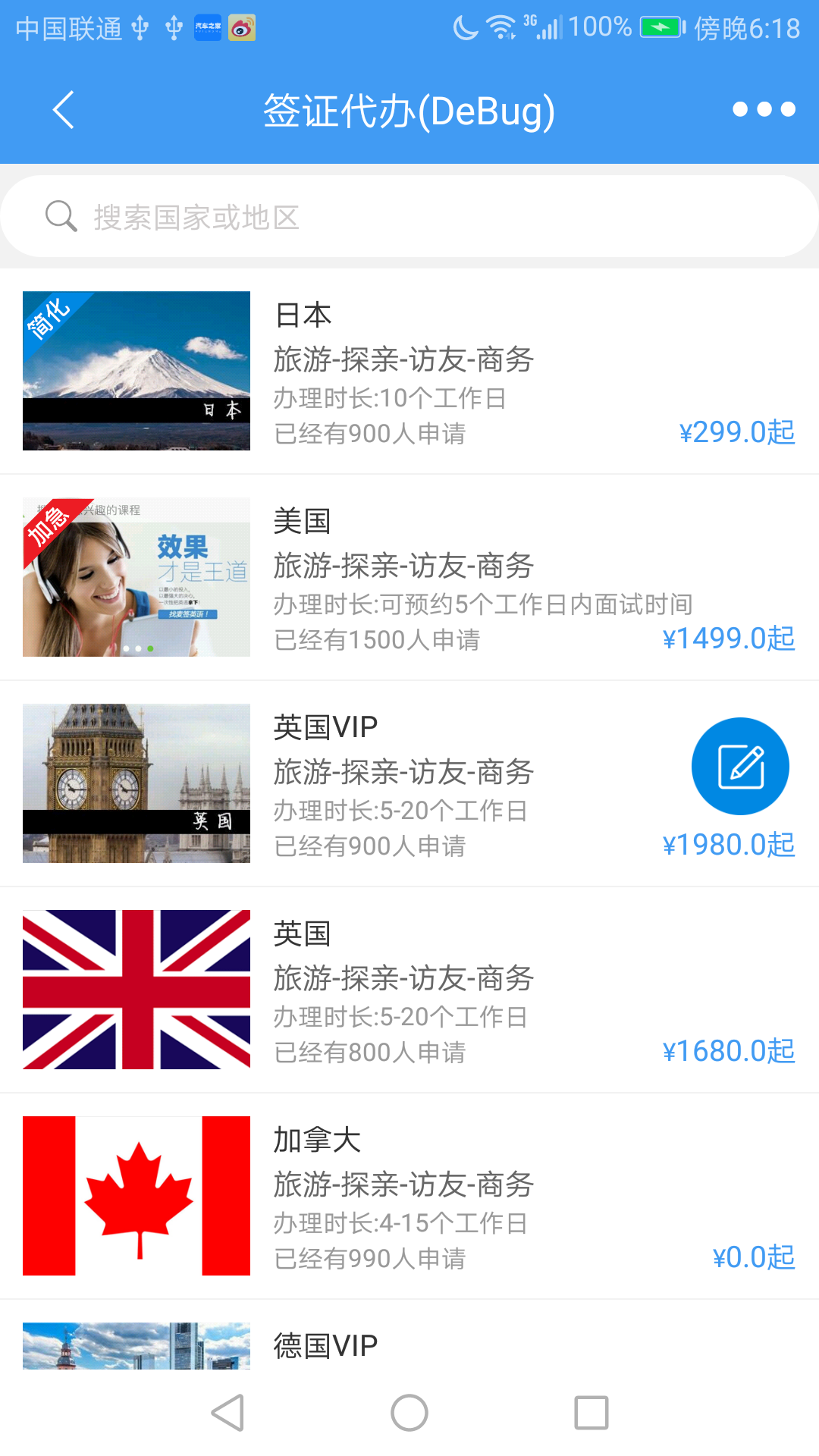 麦签  v1.1.5图4