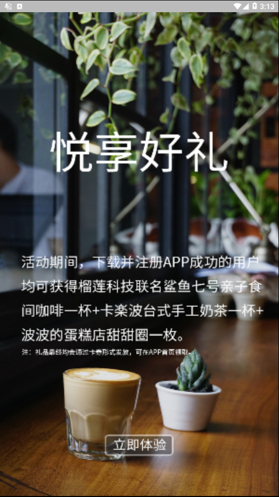 榴莲π  v3.3.0图4