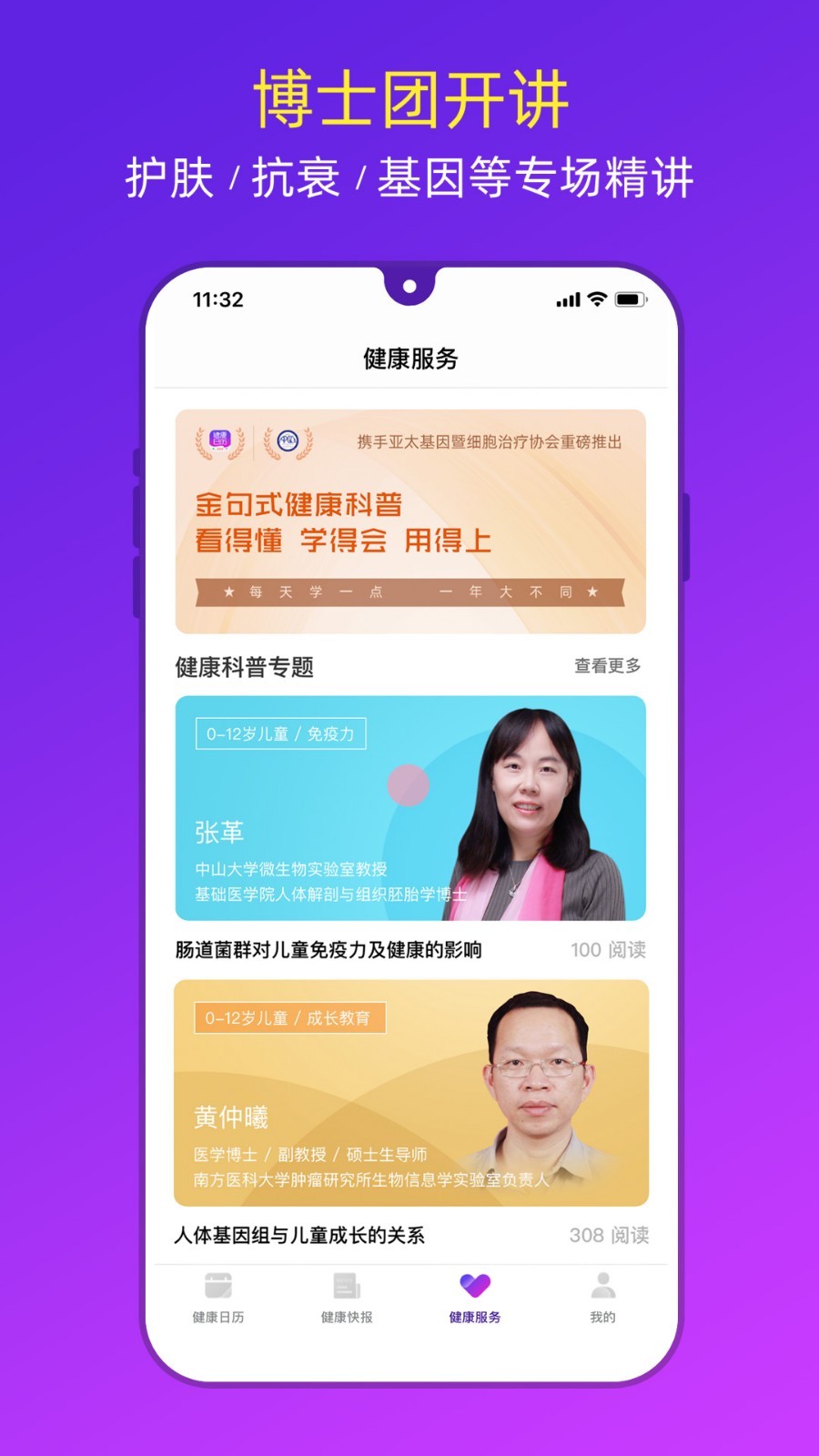 健康日历  v1.0.4图4