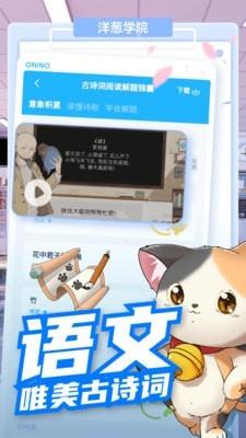 洋葱学院  v6.2.0图4
