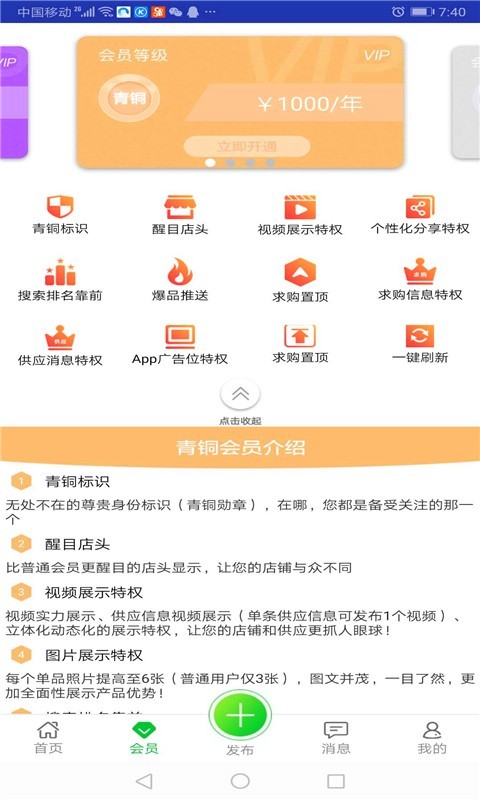 快苗  v1.0.1图1
