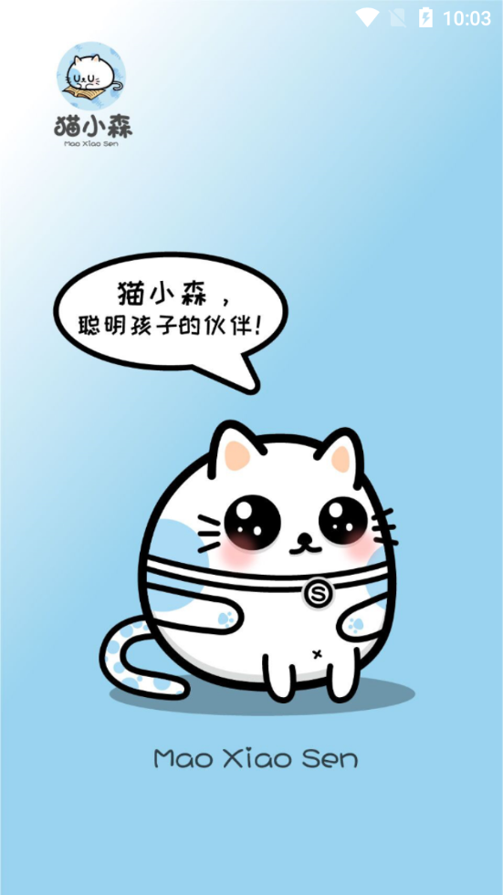猫小森  v1.13图1