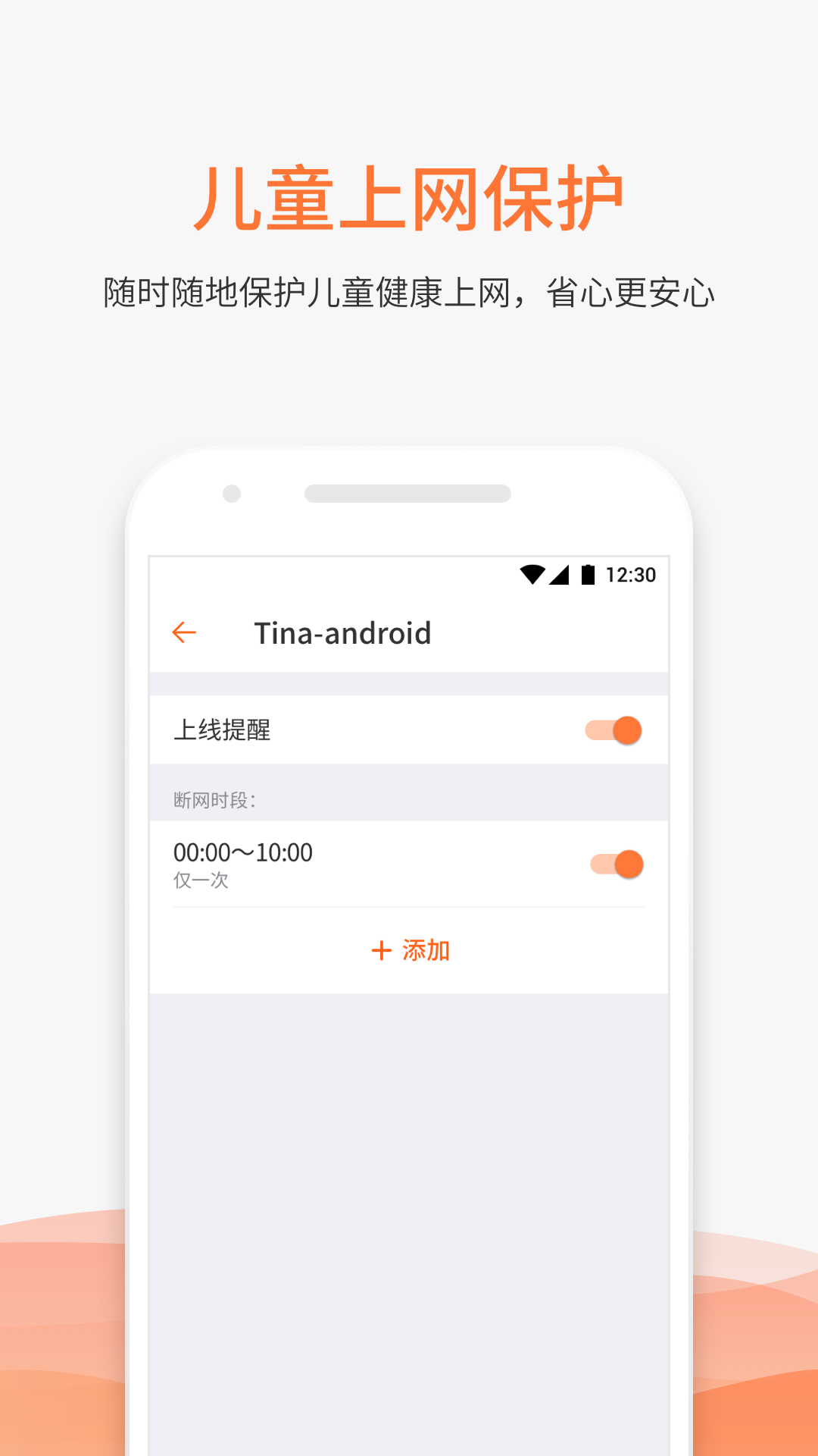 MIFON智家  v3.1.4图4