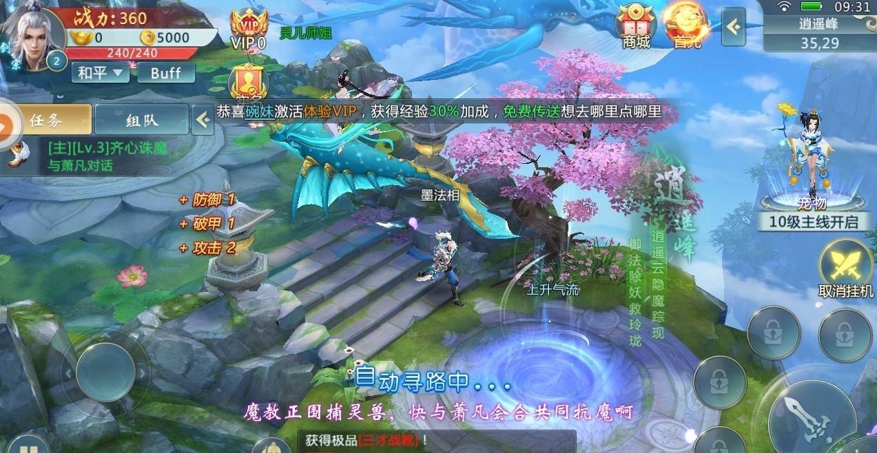 蛮荒修仙