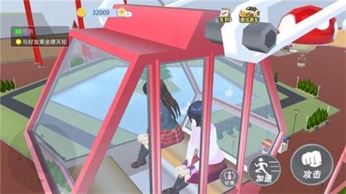 樱花校园见习爱神  v1.0图3
