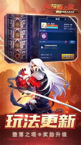 阿拉德之怒正版  v1.39.1.237578图3