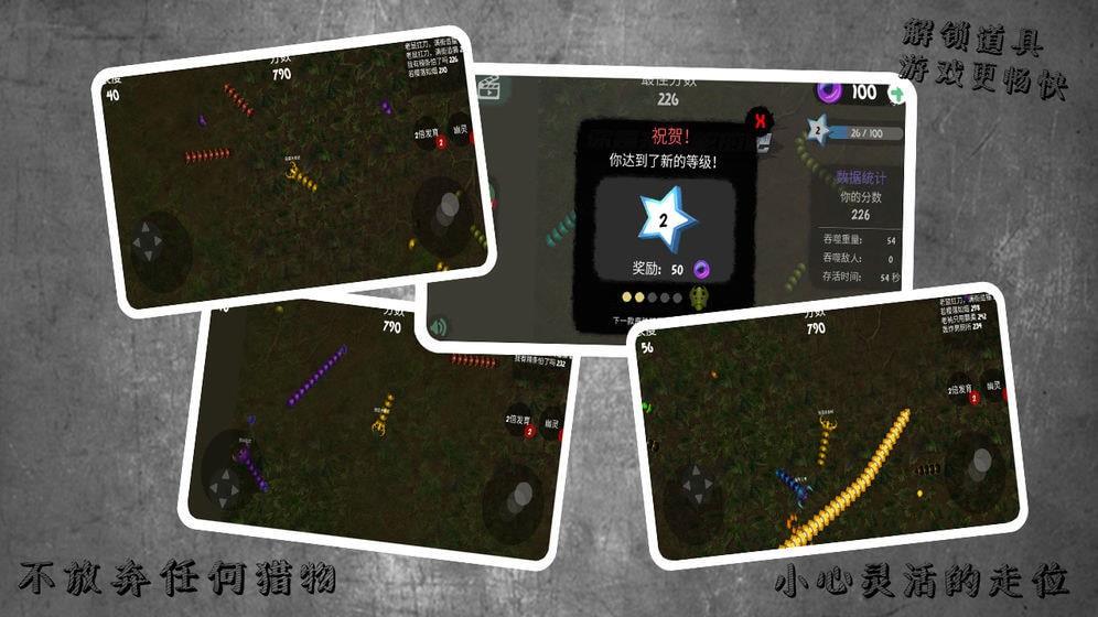蛇蛇进化作战  v1.0图1