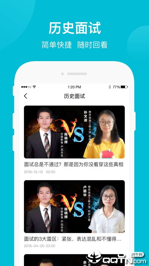 职芽  v1.1图4