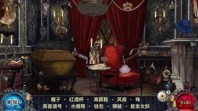 吸血鬼寻物  v1.0.016图1