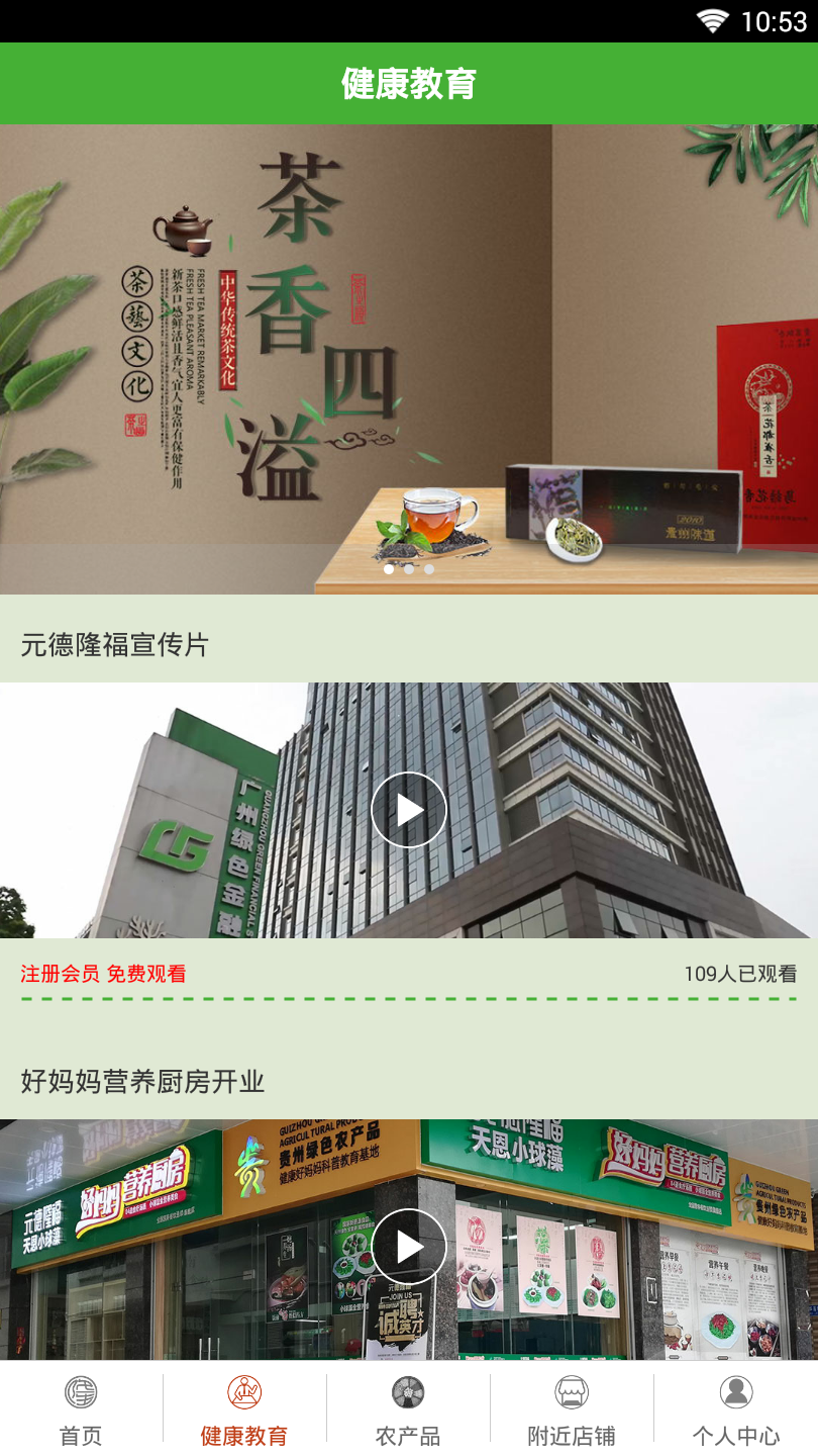 妈妈食材  v1.0.3图2
