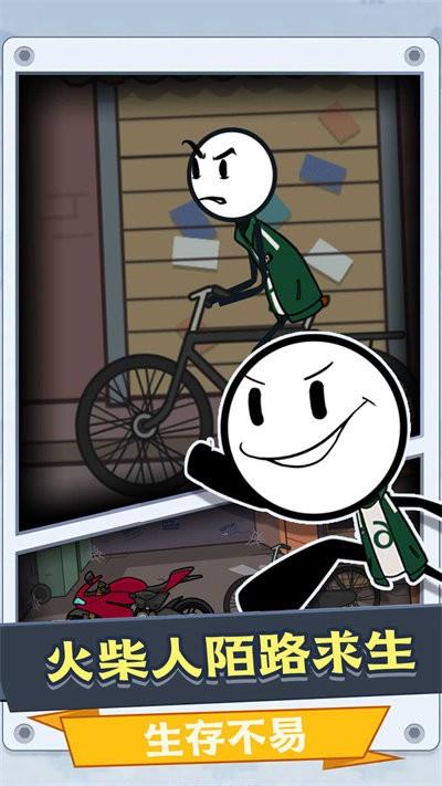 火柴人跑跑求生  v1.0.0图2