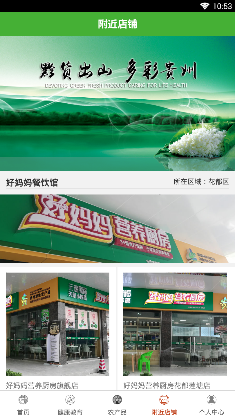 妈妈食材  v1.0.3图4