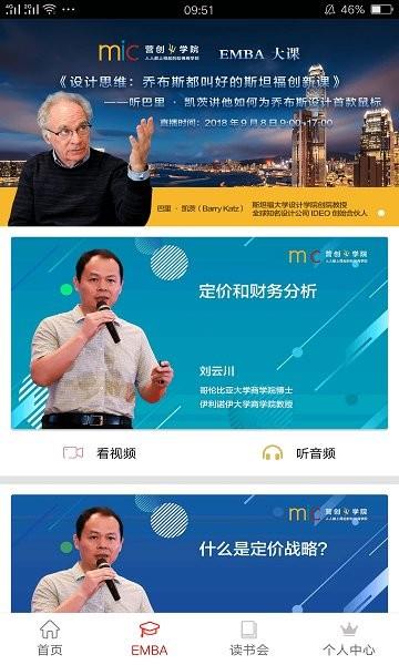 营创书院  v2.7.1图4