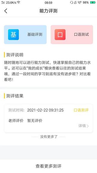 橙话日语  v1.0.1图4