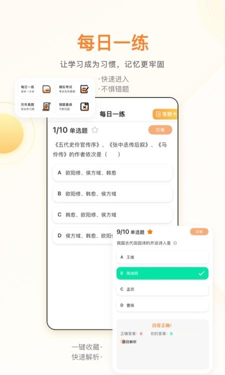 学业网