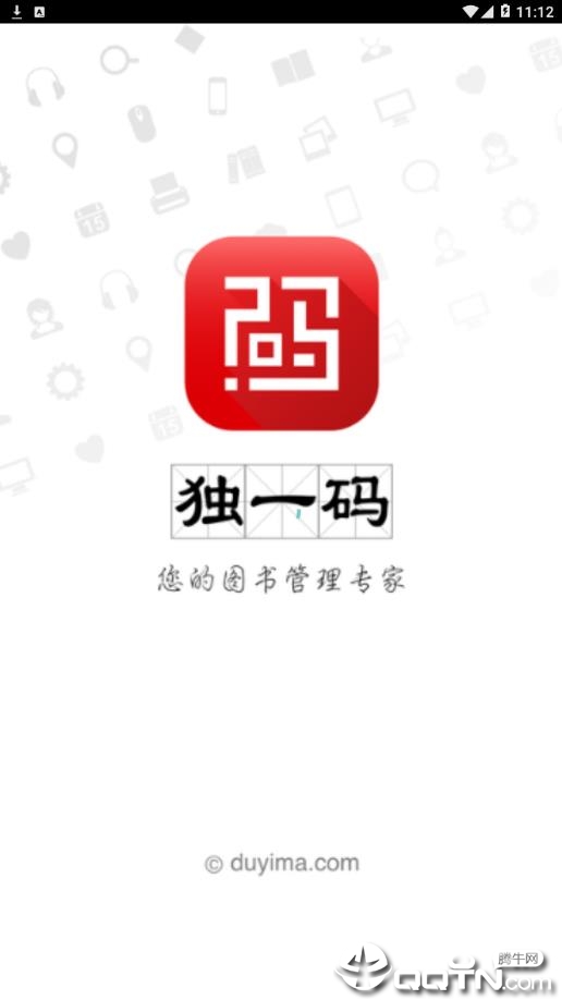 独一码  v3.0.4图1