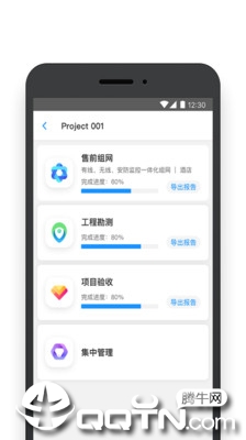 TP-LINK商云  v4.1.3图2