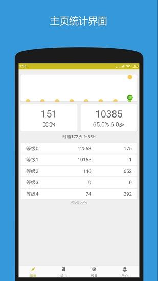 深度背单词  v2.0.2图1