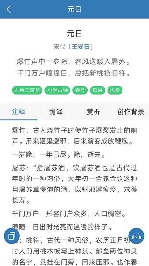 古诗词学习宝典  v1.9图3