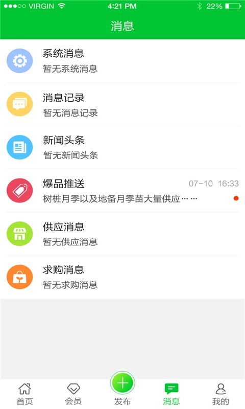 快苗  v1.0.1图3