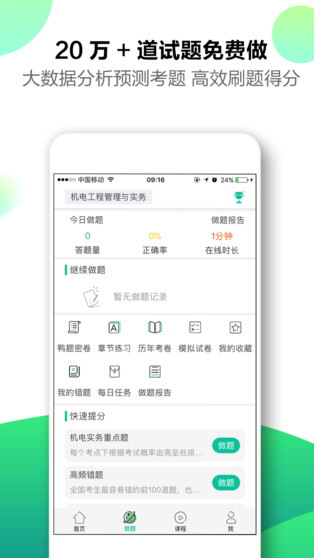 鸭题鸭  v4.1.8图3