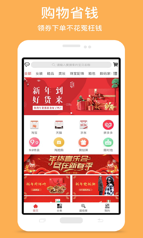 乐享券  v1.1.53图1