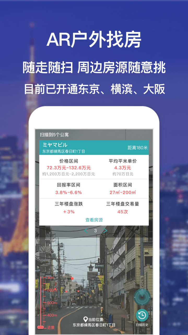神居秒算  v2.8.6图1