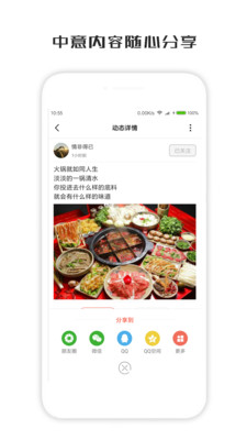 一句话心情签名  v3.0.3图5