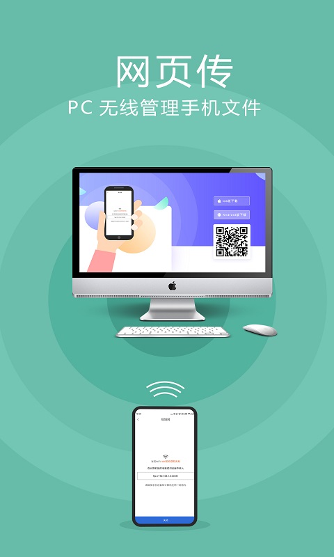 互传换机助手  v1.0图4