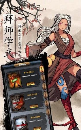 少年侠客2  v1.1.1图2