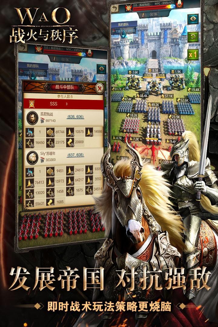 战火与秩序  v1.5.41图2
