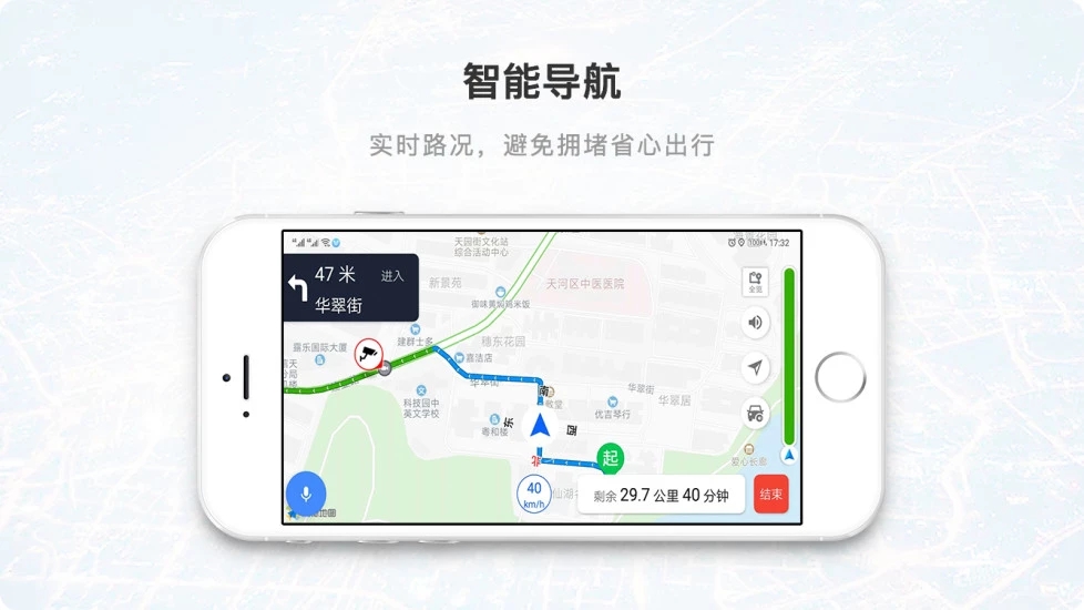小飞智驾  v2.0.4图1