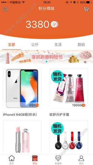 享抓娃娃  v2.7图3