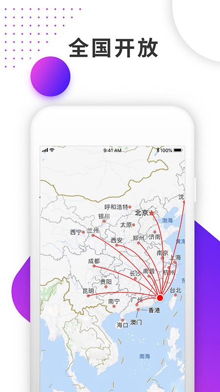 呼哈城市  v3.5.44图5