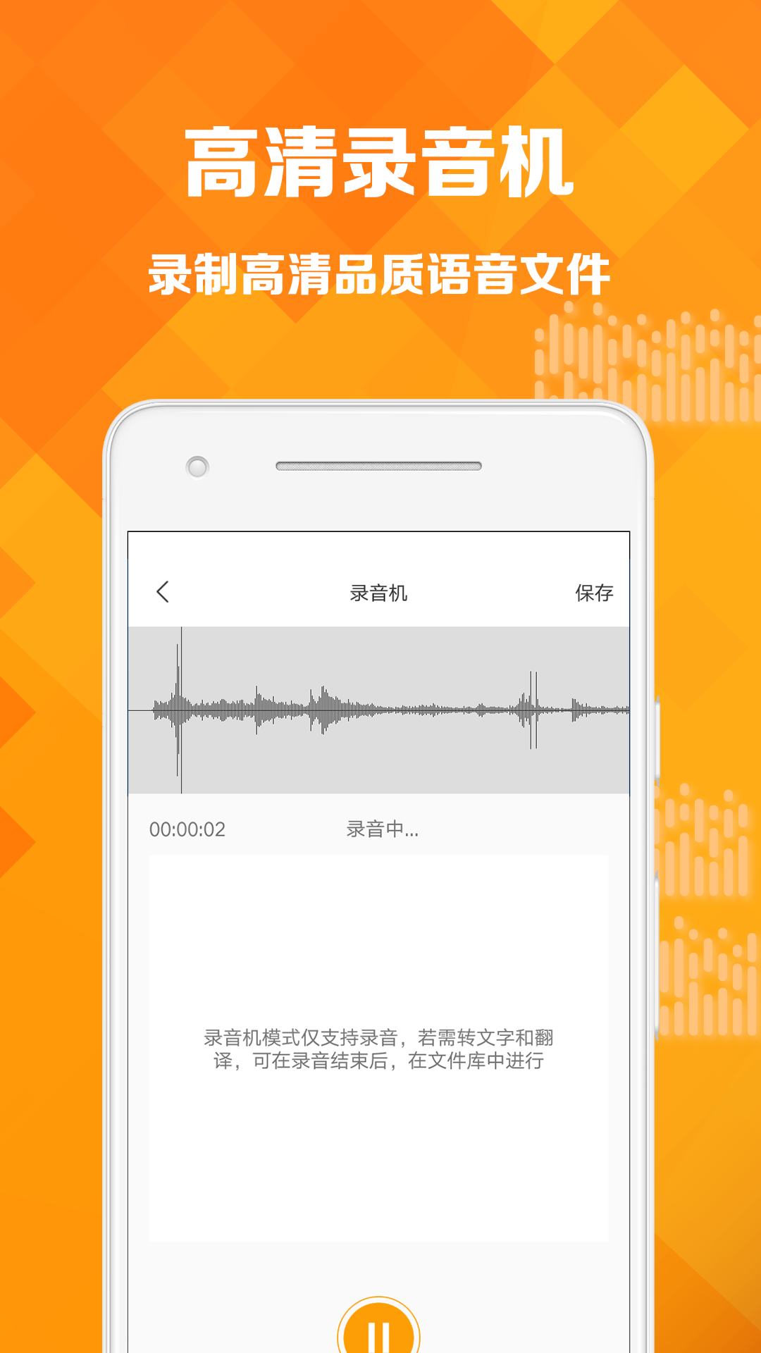 语音转写  v1.0.9图5