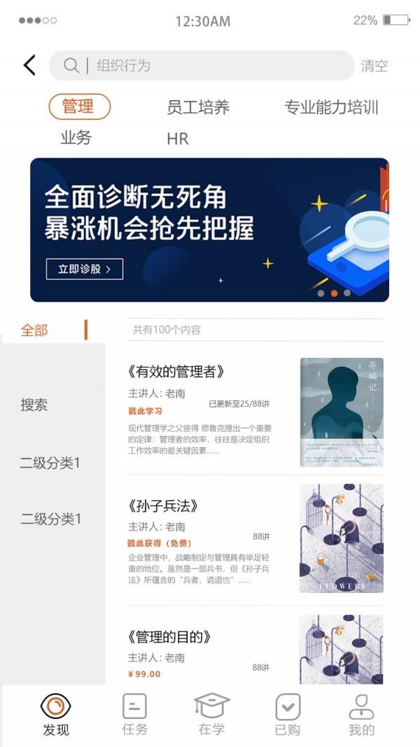 酵母大学  v1.5.5图3