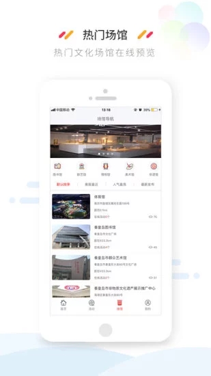 文e秦皇岛  v1.0.2图4