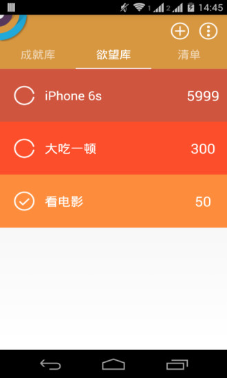 成就清单  v2.9图2