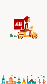 美顿骑手  v1.0.4图1