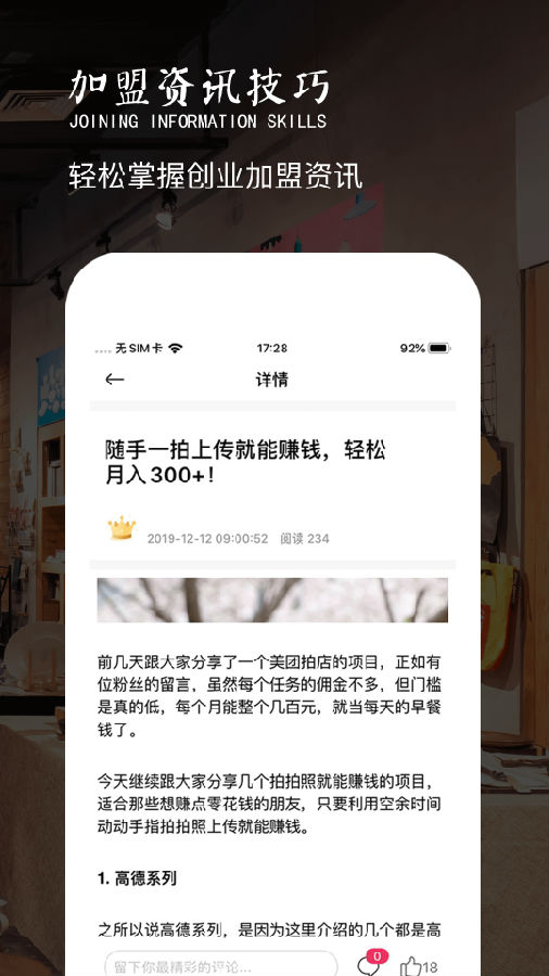 招商牛  v1.0.5图2